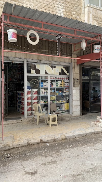 بكر والصياح للدهانات