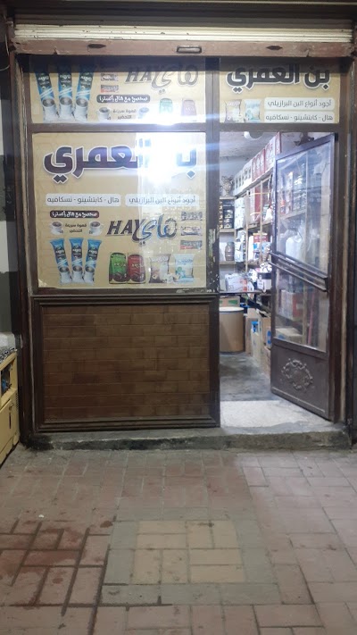 بـــــــن العمـــــــــري