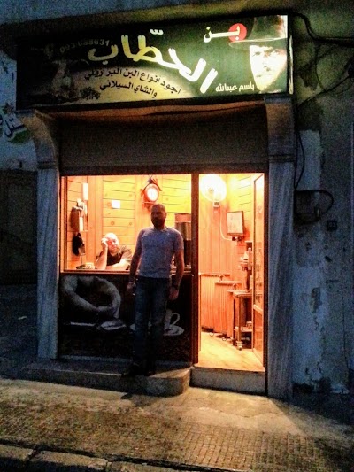 بن الحطاب Ben Al-Hattab