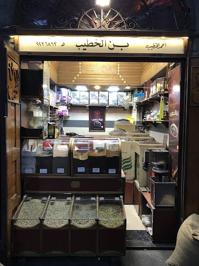 بن الخطيب