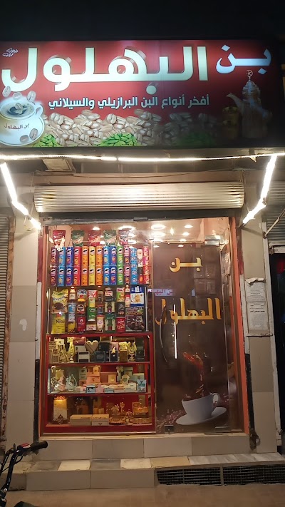 بن بهلول 3
