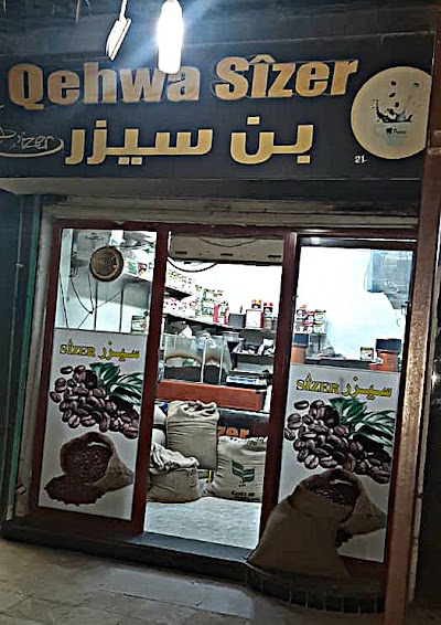 بن سيزر