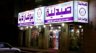 Bouvardia Pharmacy