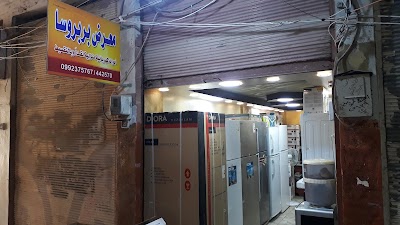بربروسا بنكين