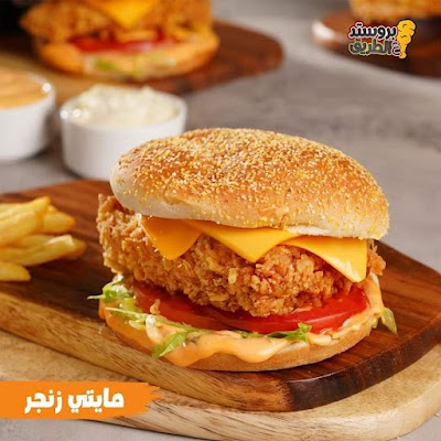 Broasted 3al Tareeq