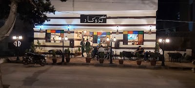 Brokar cafe