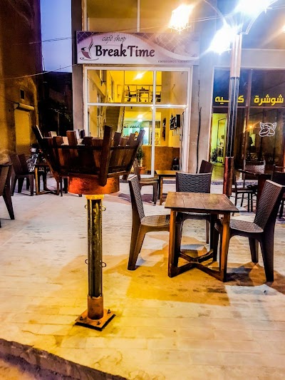 بريك تايم