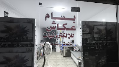بسام عكاش