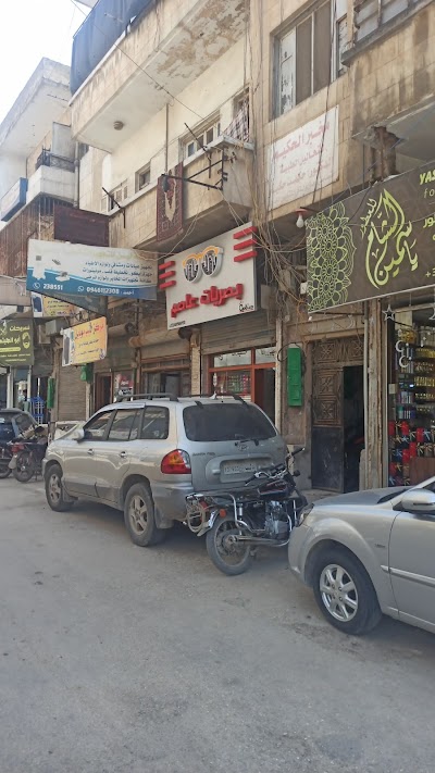 بصريات عاصم