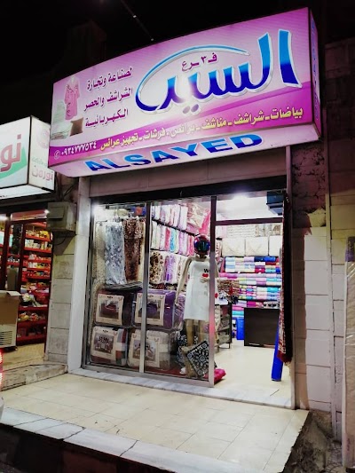 بياضات السيد فرع3