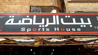 بيت الرياضة