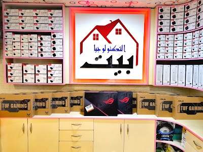 بيت التكنولوجيا