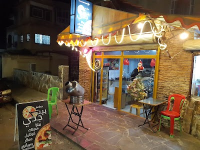 بيت جدي
