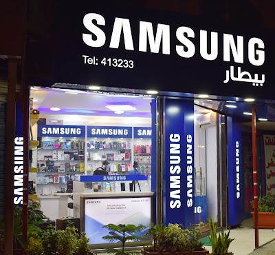 بيطار