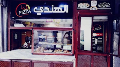 بيتزا ومعجنات الهندي