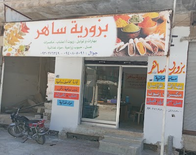 بزورية ساهر عبدالرحمن