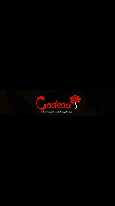 Cadeau Gift Store