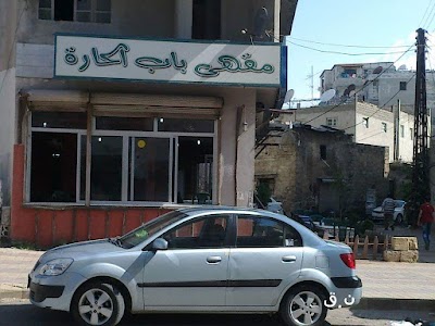 Cafe Bab El Hara