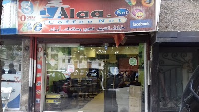 CafeNet Alaa