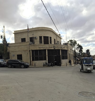 Central Bank Of Lebanon - Baalbeck