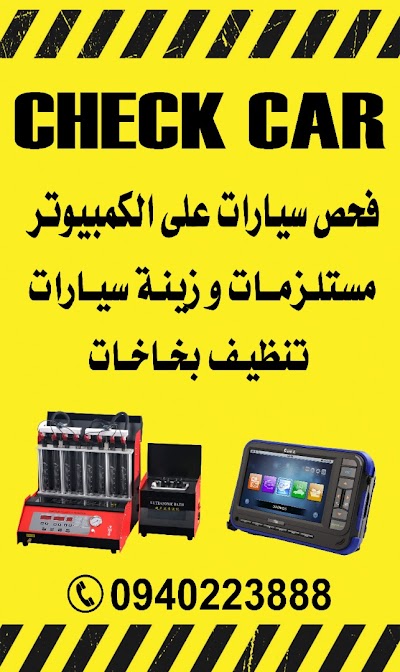 Check Car