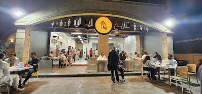 Cheikh Lubnan شيخ لبنان