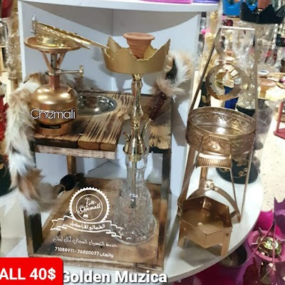 Chemali Shisha الشمالي للاراكيل
