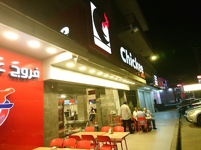 Chickee Dahr El Aiin