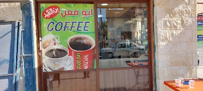 Coffee ابومعن