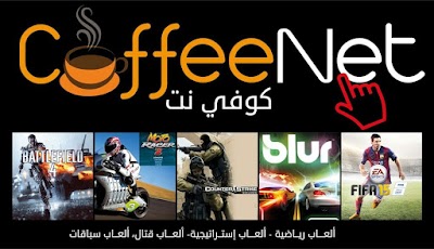 coffeenet boqata