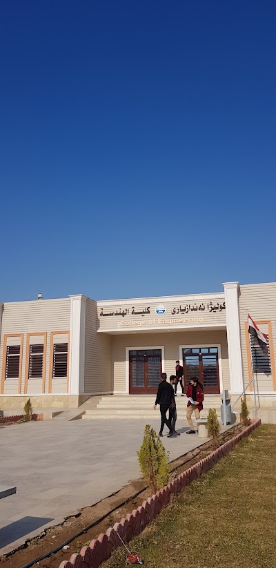 College of Engineering کۆلیژا ئەندازیاری