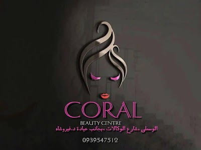 Coral Beauty center