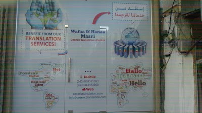 Cosmic Translation Center