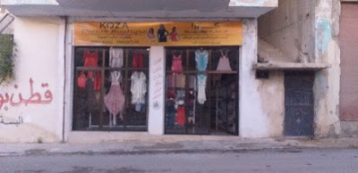 Cotton Boutique/قطن بوتيك