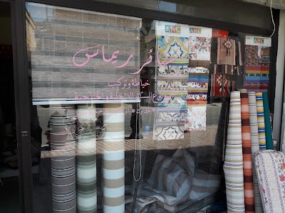 Curtains Remas