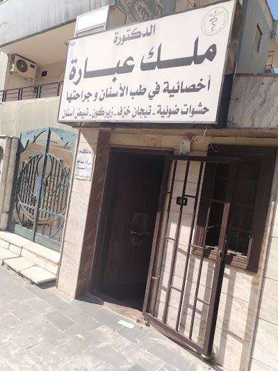 د ملك عبارة