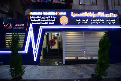 د. مناف ابورايد