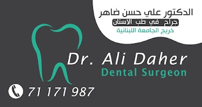 Daher Dental Clinic