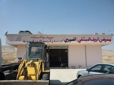 Damascus Countryside Gallery