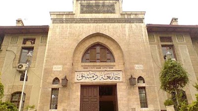 Damascus University