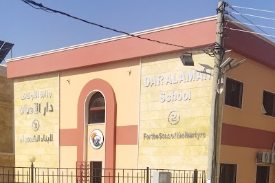 دار الأمان لأبناء الشهداء 2