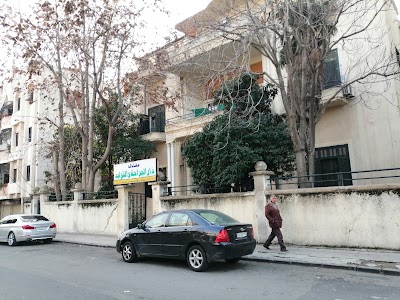 دارالجراحةوالتوليد