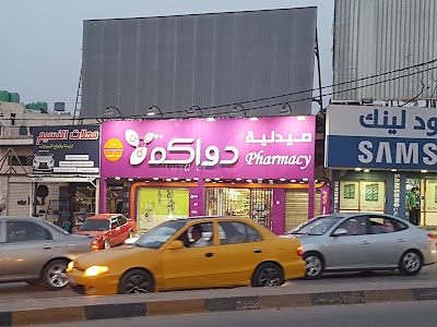 Dawakom Pharmacy