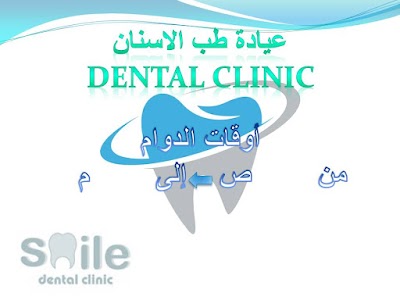Dental clinic