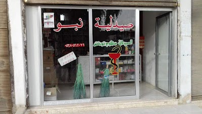 Dermangeha Nebo