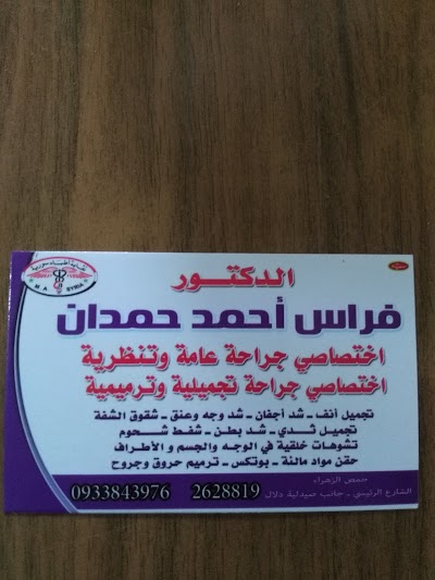 D.fras Hamdan