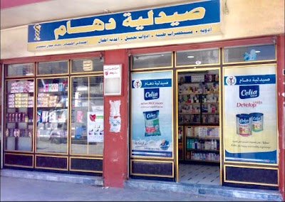 Dham Pharmacy