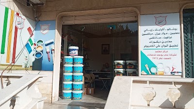 دهانات الجبل