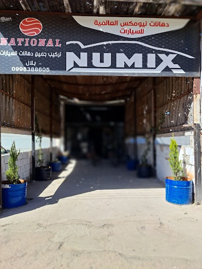 دهانات ناشونال NUMIX