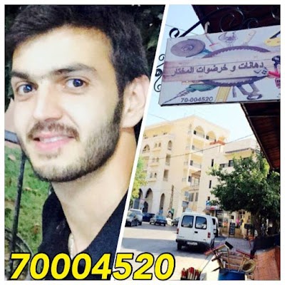 دهانات وخرضوات المختار